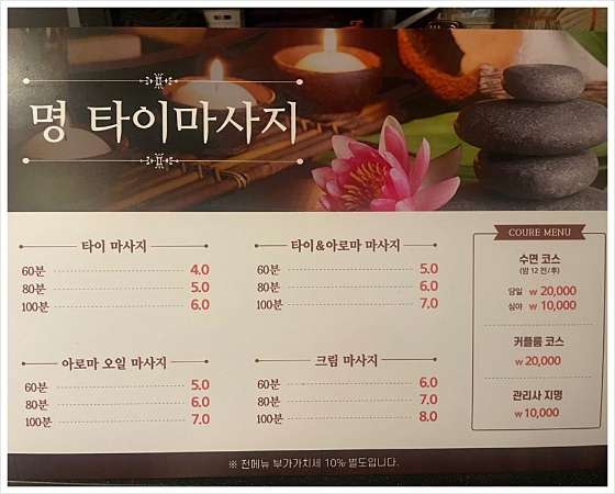 경기.하남시-덕풍동-명타이마사지 하남점-8 | 실내이미지 | 마짱