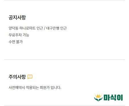경북.포항시-북구-노블레스-9 | 실내이미지 | 마짱