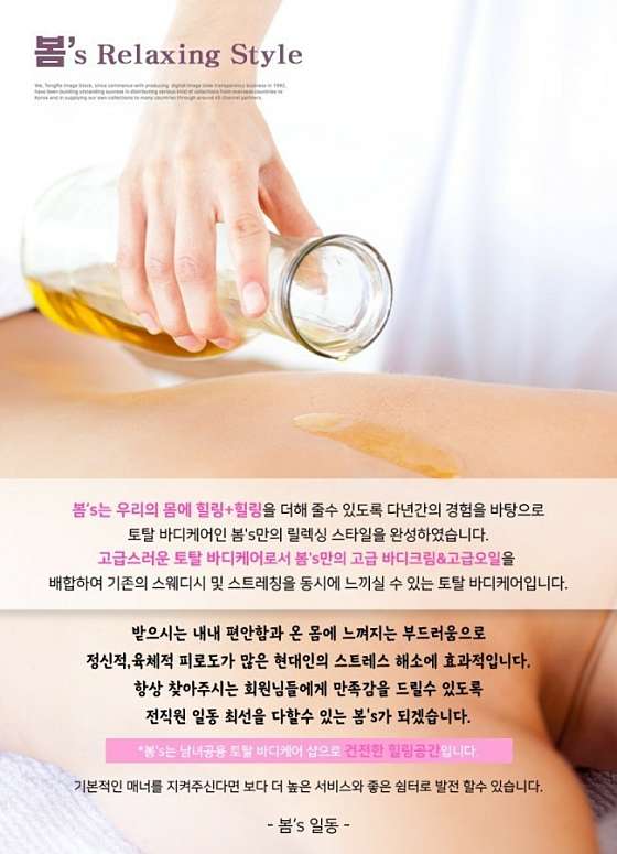서울.마포구-용강동-봄스-10 | 실내이미지 | 마짱