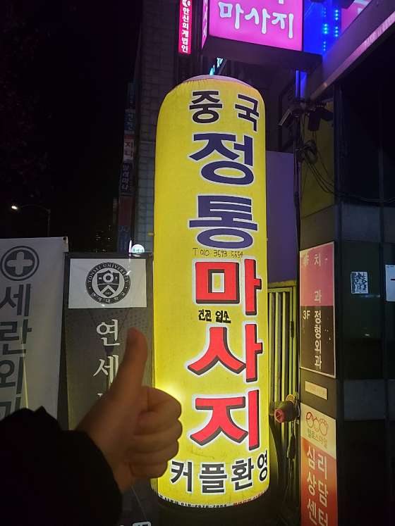 서울.서초구-양재동-건강중국정통마사지-17 | 실내이미지 | 마짱