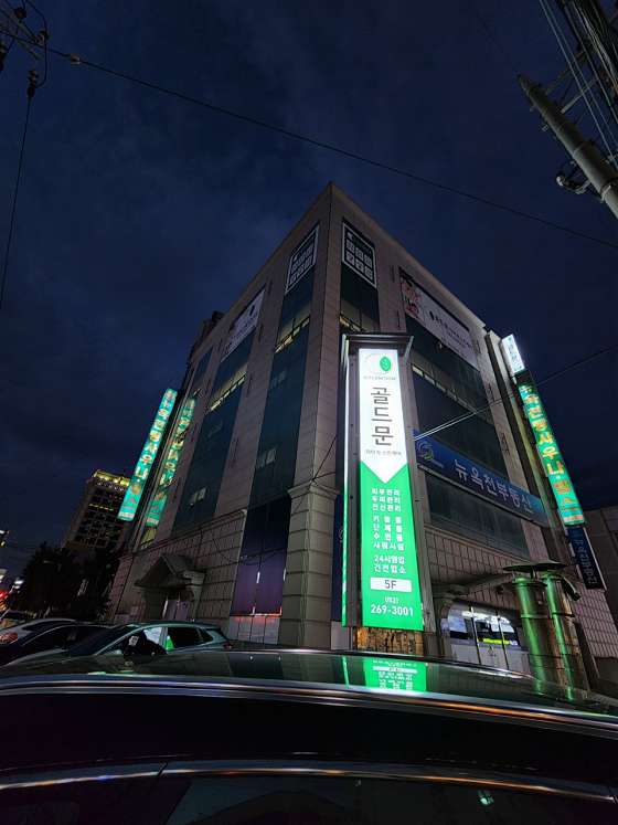 울산.남구-삼산동-골드문타이N스킨케어-10 | 실내이미지 | 마짱