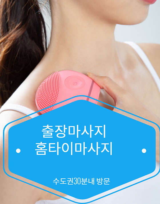 경기.의정부시-호원동-의정부홈타이마사홈지타이-0 | 실내이미지 | 마짱