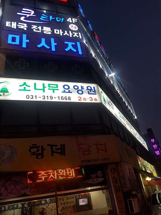 경기.시흥시-정왕동-쿤타이마사지-5 | 실내이미지 | 마짱