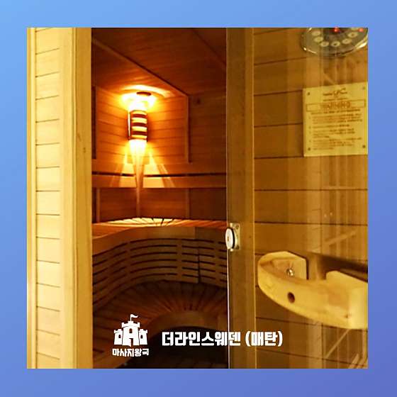 경기.수원시-영통구-더라인마사지-14 | 실내이미지 | 마짱