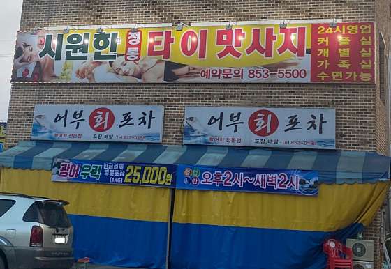 충남.공주시-신관동-시원한타이맛사지-0 | 실내이미지 | 마짱