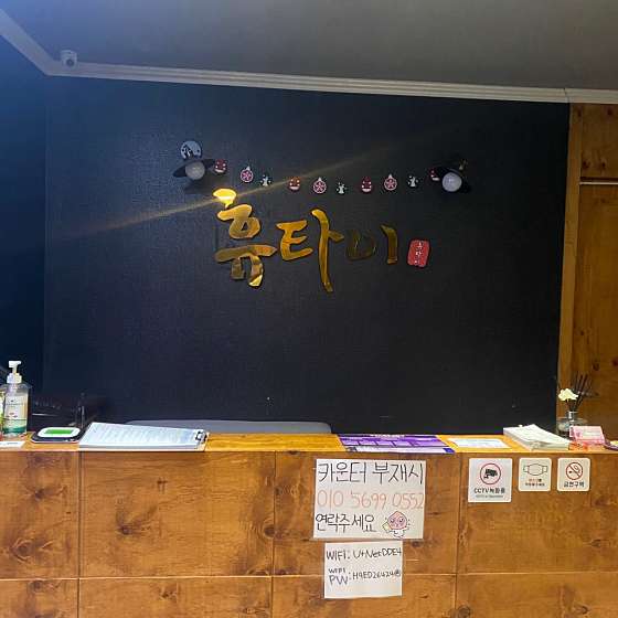 경남.진주시-호탄동-휴타이-15 | 실내이미지 | 마짱