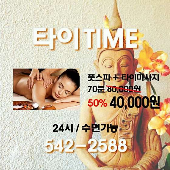 대전.서구-관저동-타이타임-1 | 실내이미지 | 마짱