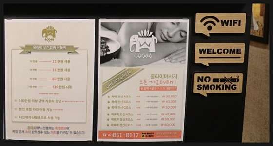 서울.관악구-신림동-웅타이맛사지-6 | 실내이미지 | 마짱