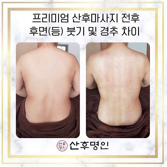 경기.화성시-영천동-산후명인 동탄본점-5 | 실내이미지 | 마짱