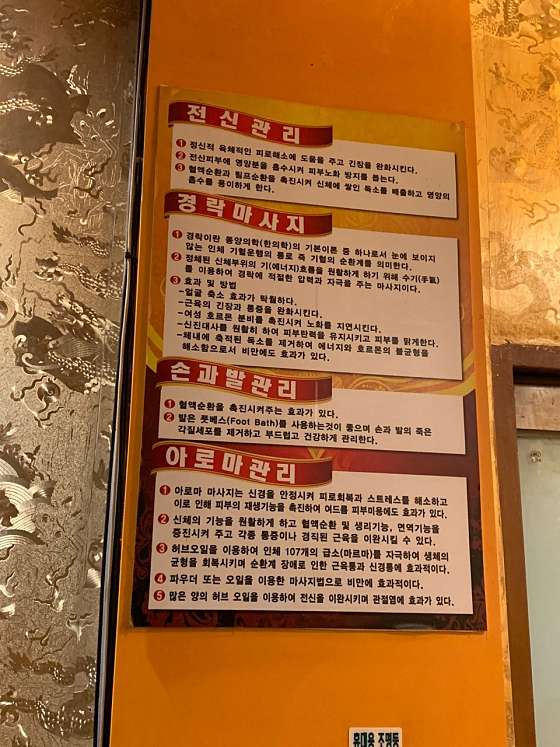 경기.수원시-장안구-황제중국전통마사지-28 | 실내이미지 | 마짱