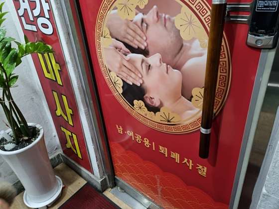 경기.평택시-평택동-중국건강마사지-3 | 실내이미지 | 마짱