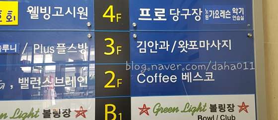 서울.노원구-상계동-왓포전통타이-8 | 실내이미지 | 마짱
