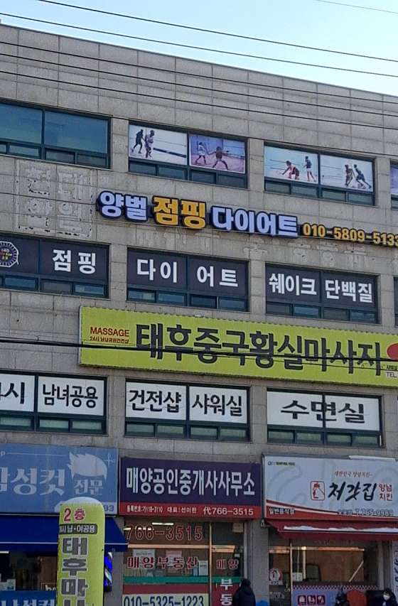 경기.광주시-양벌동-태후중국황실마사지-0 | 실내이미지 | 마짱