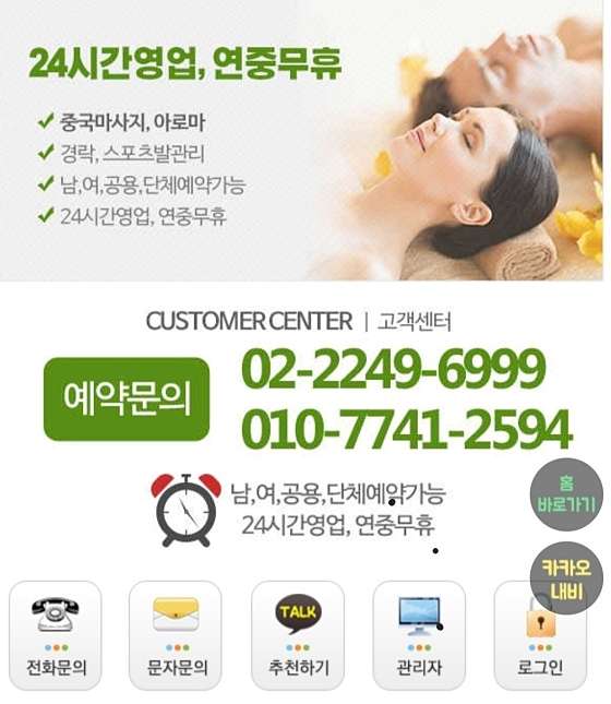 서울.동대문구-장안동-그린 풋바디-5 | 실내이미지 | 마짱
