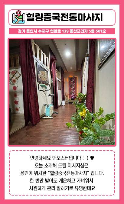 경기.성남시-분당구-중국전통마사지-6 | 실내이미지 | 마짱