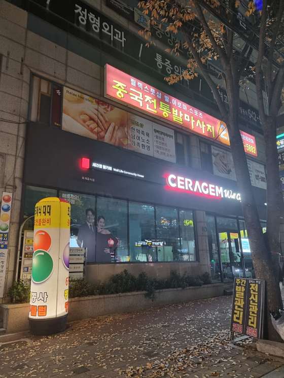 대구.달서구-도원동-릴렉스풋샵 중국전통발마사지-0 | 실내이미지 | 마짱