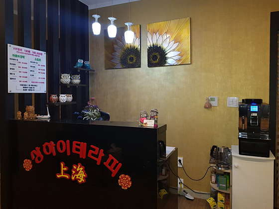경기.광주시-경안동-상하이테라피-1 | 실내이미지 | 마짱