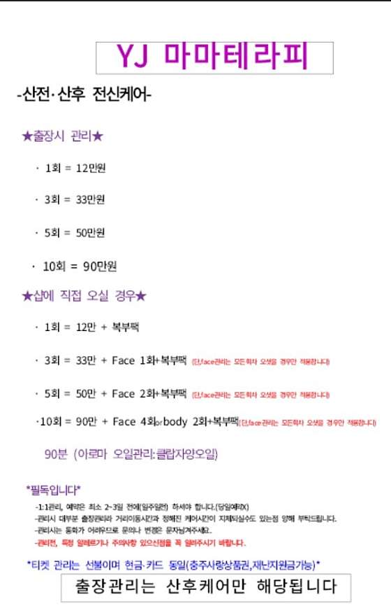 충북.충주시-교현동-와이제이맘스홈케어-4 | 실내이미지 | 마짱