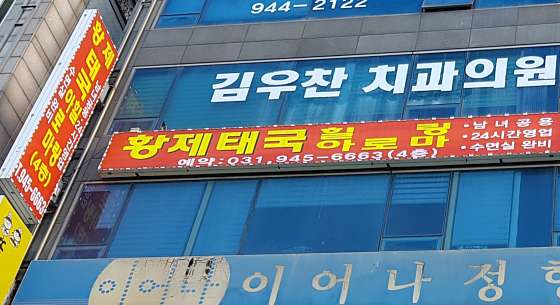 경기.파주시-금촌동-황제 태국마사지-11 | 실내이미지 | 마짱