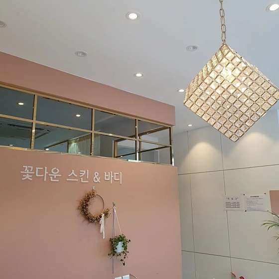 경북.포항시-북구-꽃다운스킨&바디-7 | 실내이미지 | 마짱