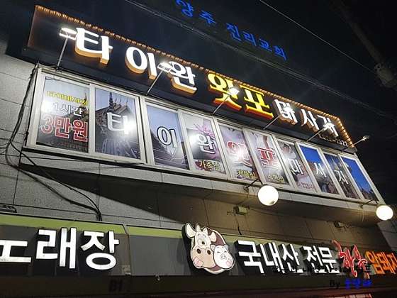 경기.양주시-광적면-왓포-15 | 실내이미지 | 마짱