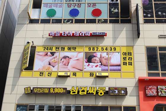 경기.김포시-구래동-애플타이테라피-3 | 실내이미지 | 마짱