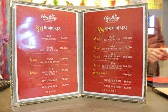 전남.여수시-봉산동-힐링타이마사지-9 | 실내이미지 | 마짱