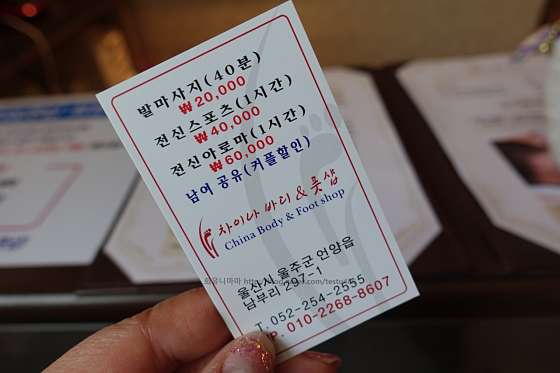 울산.울주군-언양읍-차이나바디앤풋샵 언양점-7 | 실내이미지 | 마짱