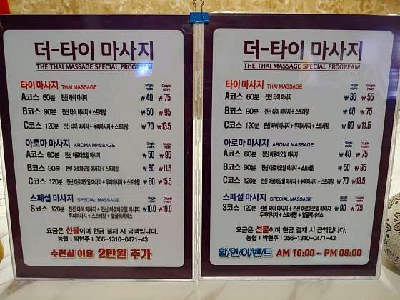 경북.청도군-청도읍-더타이-50 | 실내이미지 | 마짱