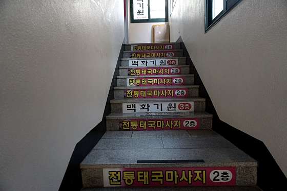 광주.남구-백운동-백운마사지-13 | 실내이미지 | 마짱