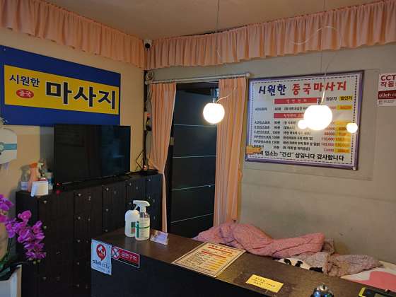 경기.부천시-상동-시원한중국마사지-14 | 실내이미지 | 마짱