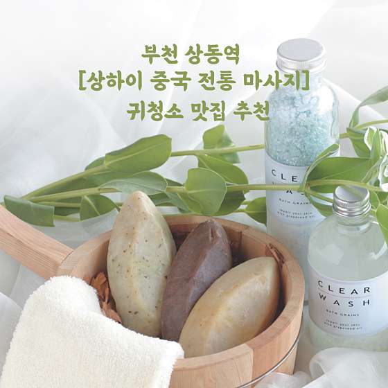 경기.부천시-상동-상하이중국전통마사지-14 | 실내이미지 | 마짱