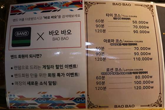 서울.강서구-화곡동-바오바오 타이마사지-5 | 실내이미지 | 마짱