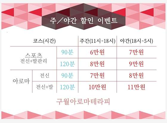 인천.남동구-구월동-구월아로마테라피-1 | 실내이미지 | 마짱