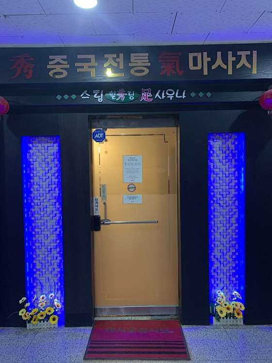 경기.고양시-일산동구-수 힐링-3 | 실내이미지 | 마짱