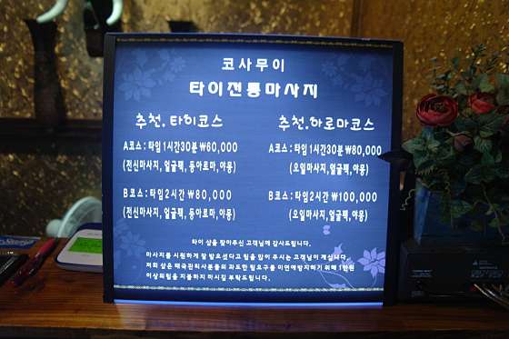 서울.송파구-석촌동-코사무이-11 | 실내이미지 | 마짱