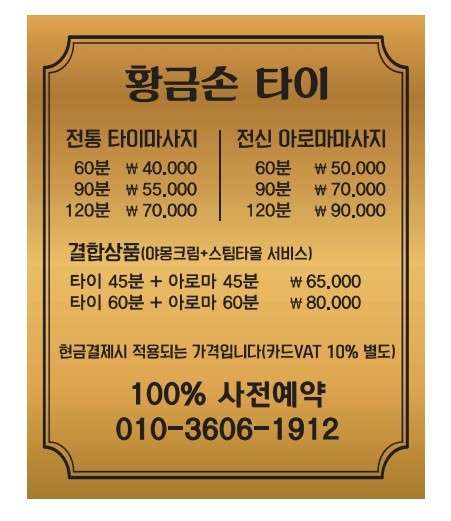 부산.중구-부평동3가-황금손타이-18 | 실내이미지 | 마짱