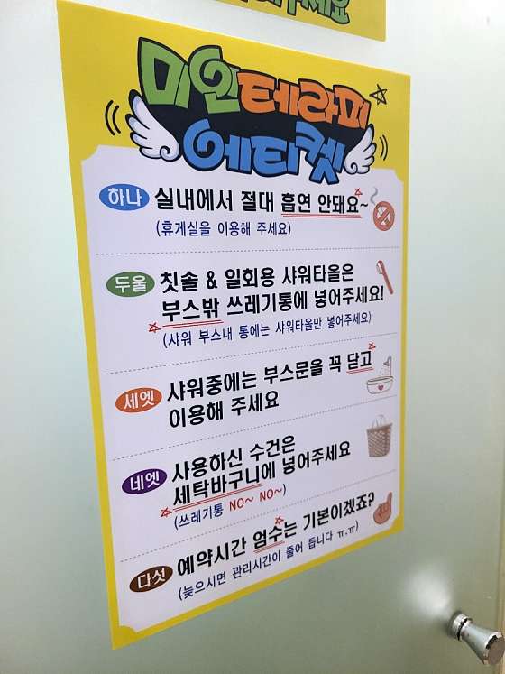 서울.강서구-화곡동-미인테라피-3 | 실내이미지 | 마짱