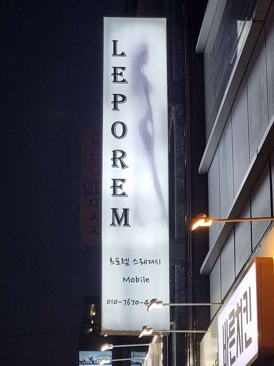 경북.포항시-북구-르포렘-0 | 실내이미지 | 마짱