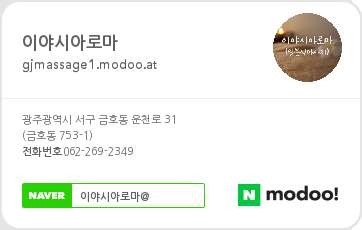 광주.서구-금호동-이야시아로마-8 | 실내이미지 | 마짱