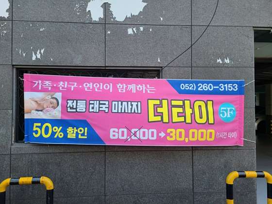 울산.남구-삼산동-더타이-1 | 실내이미지 | 마짱