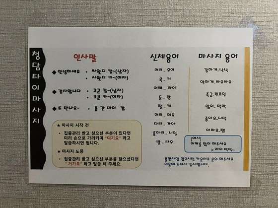 대구.달서구-월암동-청담타이마사지-3 | 실내이미지 | 마짱