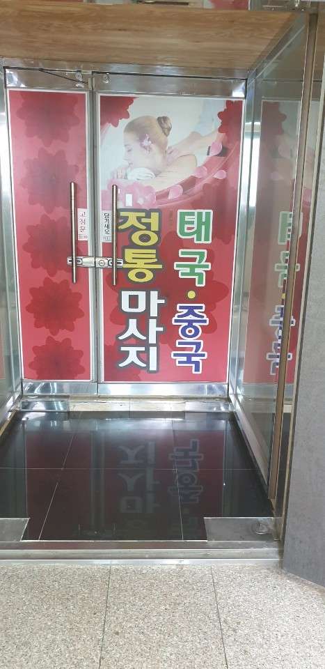 충남.보령시-동대동-청담타체형관리-5 | 실내이미지 | 마짱