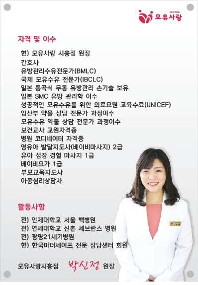 경기.시흥시-배곧동-모유사랑 시흥배곧점-1 | 실내이미지 | 마짱