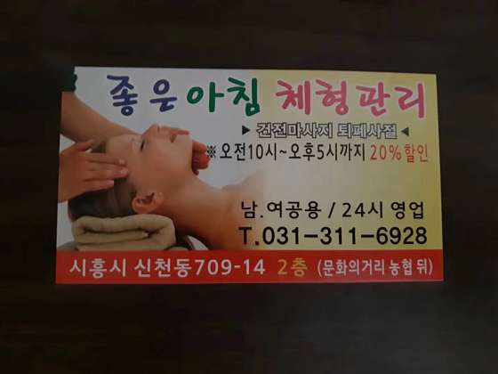 경기.시흥시-신천동-중국아로마마사지-10 | 실내이미지 | 마짱