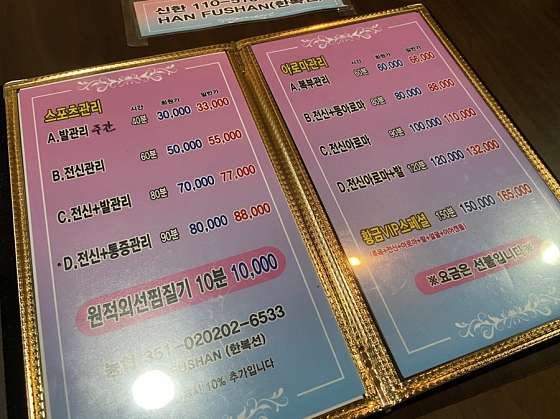 대구.수성구-범어동-황금약손테라피-2 | 실내이미지 | 마짱