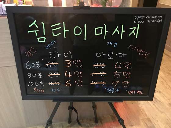 충남.아산시-둔포면-타이마사지-14 | 실내이미지 | 마짱
