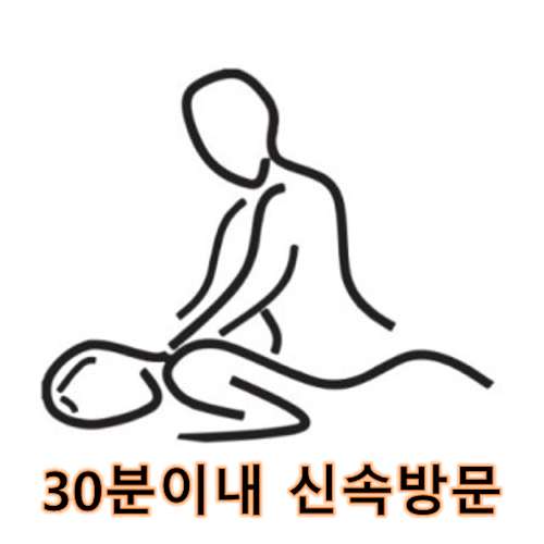 경남.진주시-호탄동-진주홈타이마사지-1 | 실내이미지 | 마짱