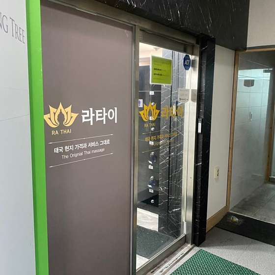 서울.송파구-잠실동-라타이 삼전점-7 | 실내이미지 | 마짱