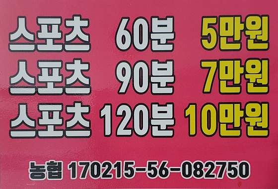 서울.강동구-천호동-아로마체형관리-1 | 실내이미지 | 마짱